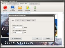 oCam Screen Recorder — Настройка кодеков