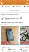 Одноклассники — Интерфейс программы