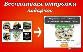 OkTools — скриншот 2