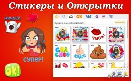OkTools — скриншот 3