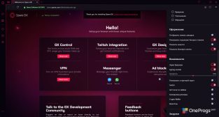 Opera GX — Меню программы