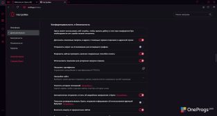 Opera GX — Настройки программы