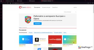 Opera GX — Установка расширений