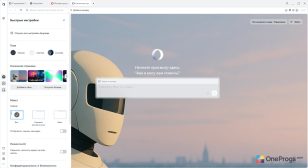 Opera Neon — Быстрые настройки