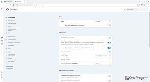 Opera Neon — Настройки программы