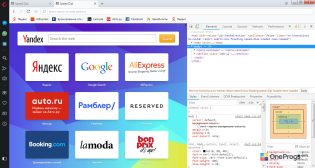 Браузер Opera — Инструменты разработчика