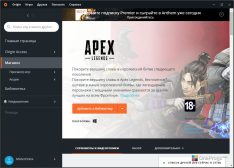 Origin — Добавление игры