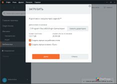 Origin — Установка игры