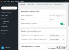 Origin — Настройки программы