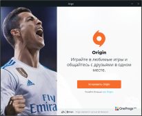 Origin — Установка программы