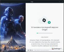 Origin — Процесс установки