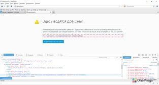 Pale Moon — Инструменты разработчика