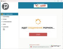 Psiphon VPN — Подключение к серверу