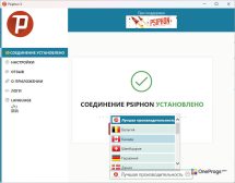 Psiphon VPN — Выбор региона сервера