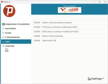 Psiphon VPN — Журнал соединения