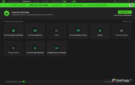 Razer Cortex — Очистка системы