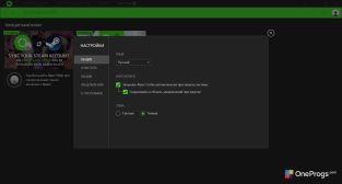 Razer Cortex — Настройки программы