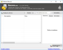 Recuva — Окно программы