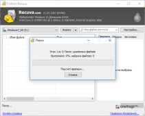 Recuva — Поиск удаленных файлов
