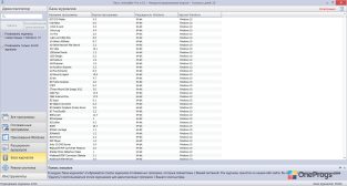Revo Uninstaller — База журналов
