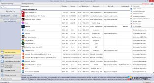 Revo Uninstaller — Меню программы