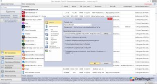 Revo Uninstaller — Настройки программы