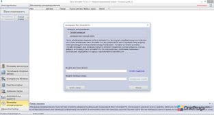 Revo Uninstaller — Активация программы