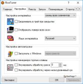 RivaTuner — Настройки программы