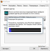 RivaTuner — Генерация баз данных