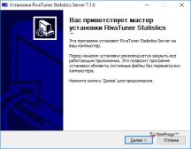 RivaTuner — Установка программы