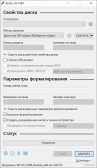 Rufus — Расширенные настройки