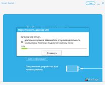 Samsung Smart Switch — Переустановка драйвера