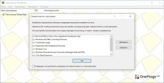 Sandboxie — Начальный экран