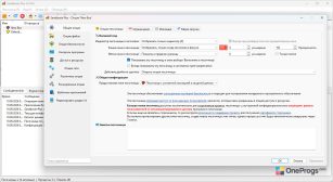 Sandboxie Plus — Настройки песочницы