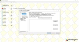 Sandboxie — Настройки песочницы