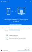 SHAREit — Окно программы