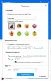 SHAREit — Настройки программы