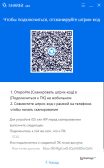 SHAREit — Штрих код для мобильного