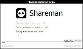 Shareman — Запуск программы
