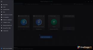 IObit Smart Defrag — Меню программы