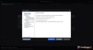 IObit Smart Defrag — Настройки программы