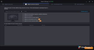 IObit Smart Defrag — Дефрагментация при загрузке