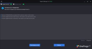 IObit Smart Defrag — Детали дефрагментации