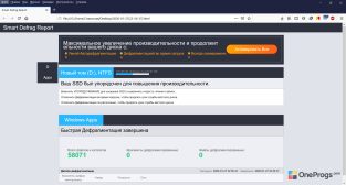 IObit Smart Defrag — Отчет дефрагментации
