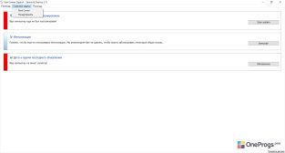 Spybot — Search and Destroy — Меню программы