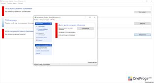 Spybot — Search and Destroy — Обновление