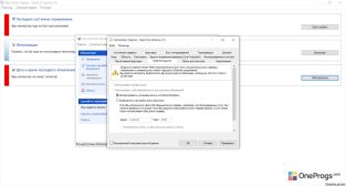Spybot — Search and Destroy — Настройки программы