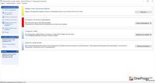 Spybot — Search and Destroy — Сканирование системы