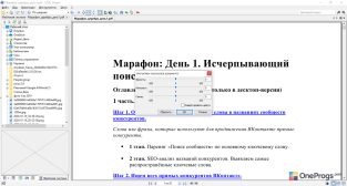 STDU Viewer — Настройки просмотра