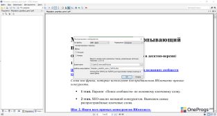 STDU Viewer — Экспорт изображения